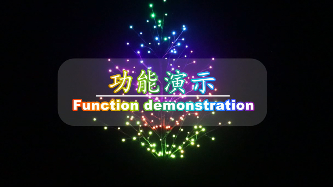 鑫合瑞 APP RGB 64功能音控光枝树